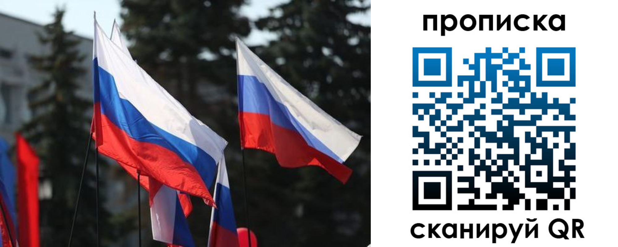 прописка законно в Карталах