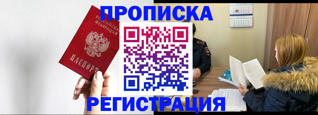 временная регистрация 2025 в Карталах