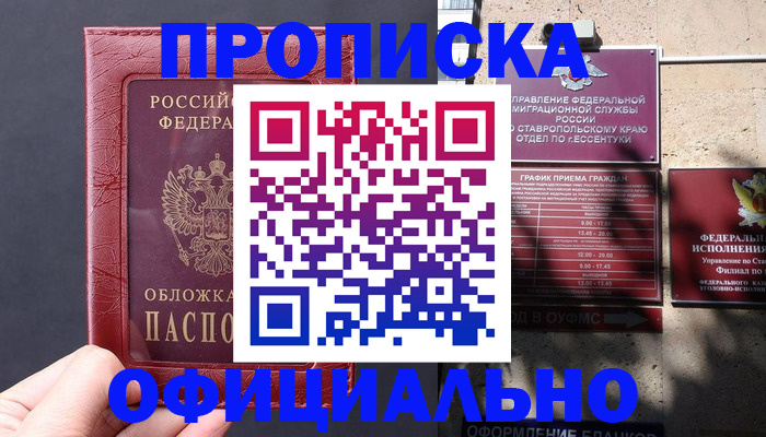 прописка ребенка в Карталах