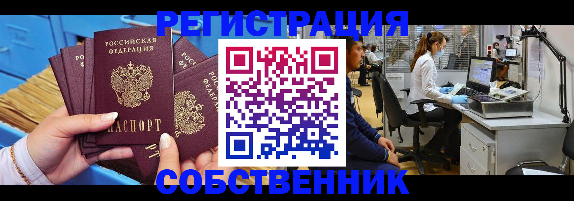 временная регистрация гарантия в Карталах