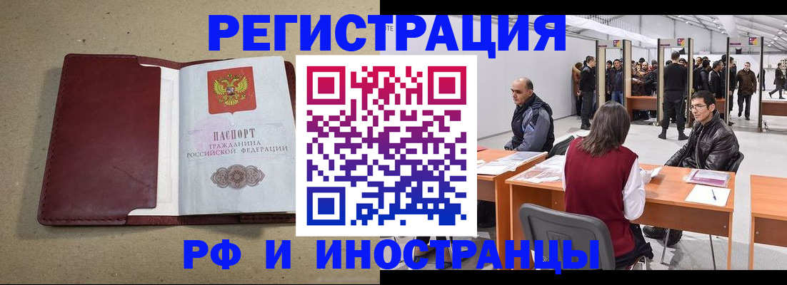 временная регистрация купить в Карталах